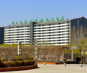 视频案例：宁夏银川华邦医养中心供氧系统工程